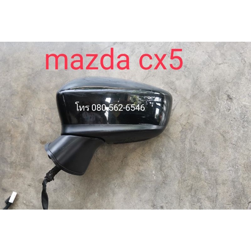 กระจกมองข้าง​ cx5​ กระจกมองข้าง​mazda cx5