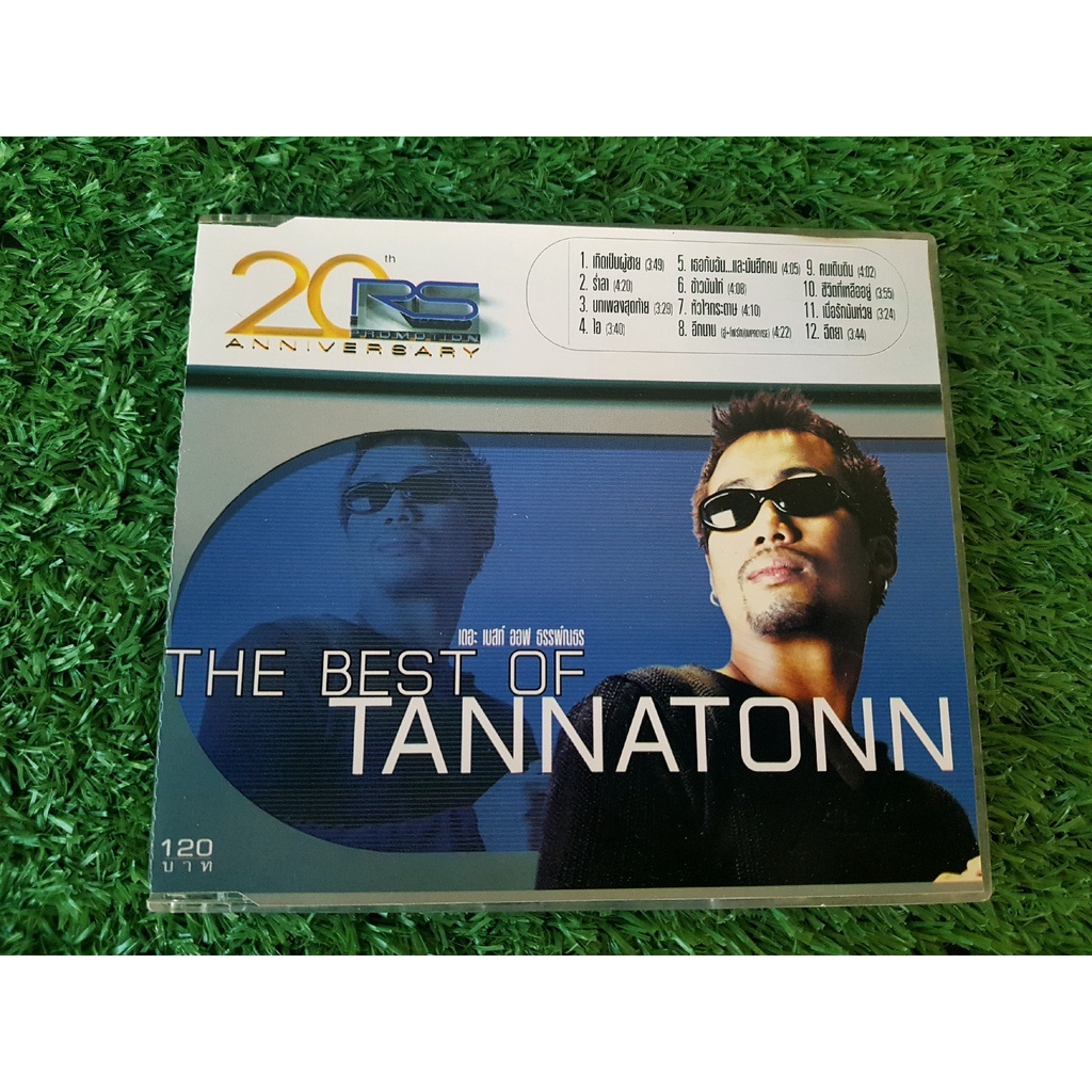 CD แผ่นเพลง อู๋ ธรรพ์ณธร the Best of Tannatonn 20 ปี RS (รวมเพลงฮิต 12 เพลง) หัวใจกระดาษ