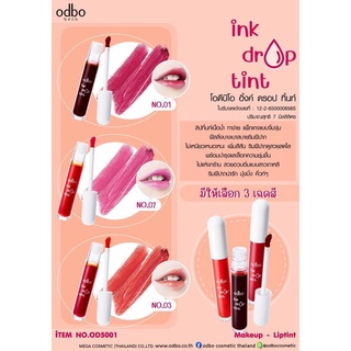 OD5001 โอดีบีโอ อิ้งค์ ดรอป ทิ้นท์ ink drop tint