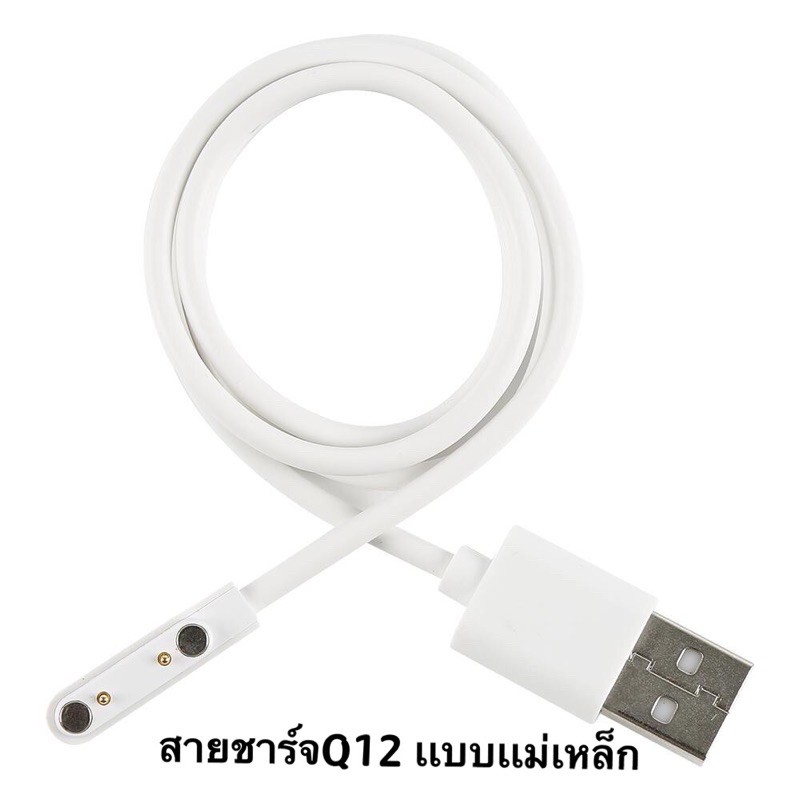 สายชาร์จนาฬิกาเด็ก สายชาร์จQ12 เเบบเเม่เหล็ก