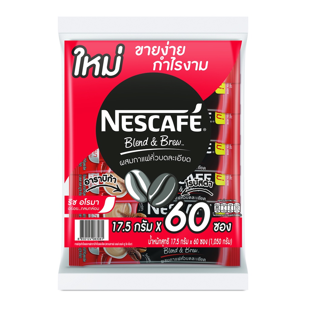 กาแฟ เนสกาแฟ  กาแฟปรุงสำเร็จชนิดผง เบลนด์แอนด์บรู ริช อโรมา 60ซองx17กรัม Nescafe Coffee Rich Aroma