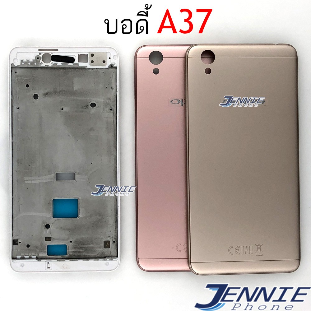 บอดี้ OPPO A37 เคสกลาง+ฝาหลัง หน้ากาก body OPPO A37 ชุดบอดี้พร้อมฝาหลัง A37
