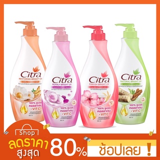 [300มล] Citra โลชั่นซิตร้า 300 มล. 1 ขวด CITRA  WHITE UV AURA LOTION 300ml.ซิตร้า โลชั่น ยูวี ออร่า 300มล. Citra โลชั่น