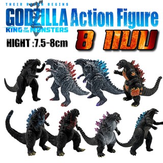 ฟิกเกอร์ โมเดล ก็อตซิลล่า GODZILLA 8 แบบ MAWINTOYS