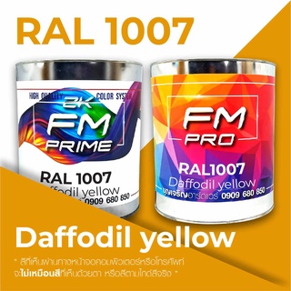 สี RAL1017 Saffron yellow