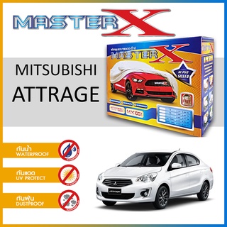 ผ้าคลุมรถ MITSUBISHI ATTRAGE กล่อง MASTER-X ผ้า HI-PVC อย่างดีหนาพิเศษ ป้องกันแดด ป้องกันฝน ป้องกันฝุ่น