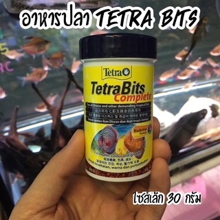 อาหารปลา tetra bits ไซส์ 30 กรัม