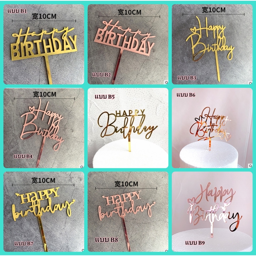 ป้ายปักเค้ก ป้าย Happy Birthday ขนาดเล็ก แพค100ชิ้น