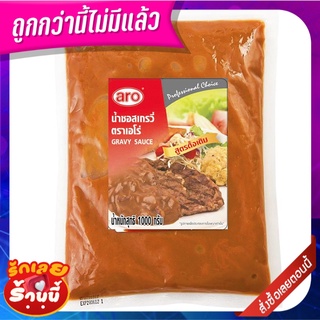 เอโร่ น้ำซอสสเต๊ก สูตรดั้งเดิม 1000 กรัม aro Gravy Sauce 1000 g