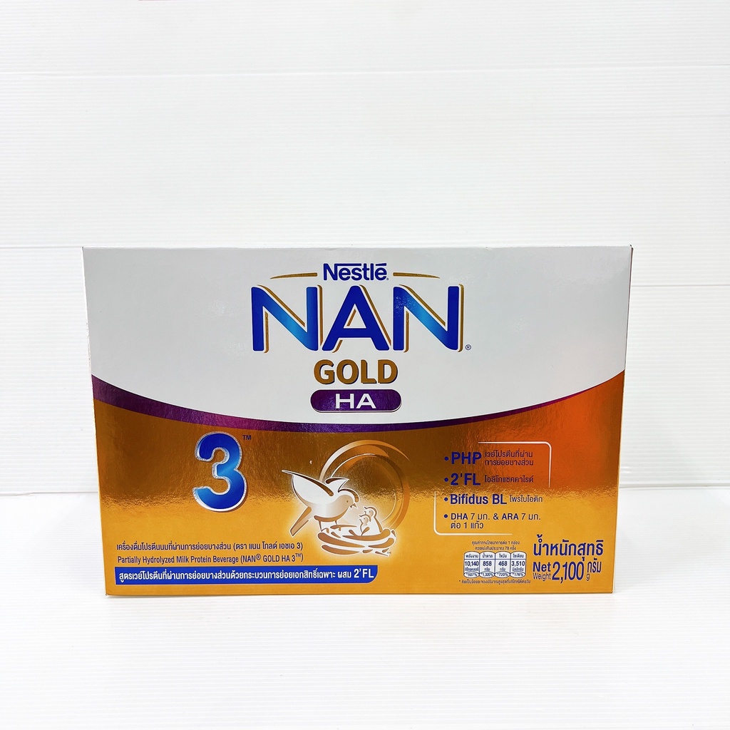 Nan goldpro ha 3 ขนาด(700*3)กรัม แนน โกลด์โปร เอชเอ สูตร3