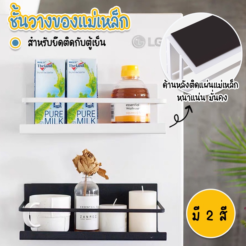 Systano ชั้นวางของ ชั้นวางแม่เหล็ก ติดตู้เย็น ในครัว No.Y824 Y1121 Y1136 Y1283