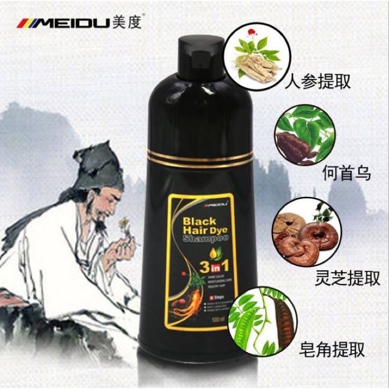 แชมพูปิดผมหงอก Meidu hair dye Shampoo 3in1 ย้อม บำรุง ปิดผมขาว มีสีดำ(Black) - สีน้ำตาล(Chestnut Brown)