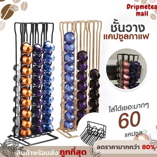 rainbow.24th☕ อุปกรณ์ที่วางแคปซูลกาแฟ 60 แผ่นสําหรับ Nespresso Capsule Dispenser Rack แคปซูลกาแฟ กาแฟ