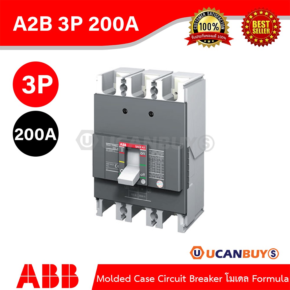 ABB A2B 3P 200A Molded Case Circuit Breaker โมเดล Formula | Ucanbuys