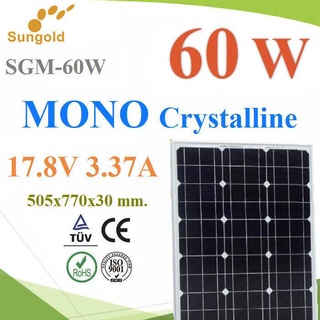 60W แผงโซลาร์เซลล์ Solar MONO Crystalline PV Module เซลล์ประสิทธิภาพสูง 18.40% รุ่น MONO-60W-G