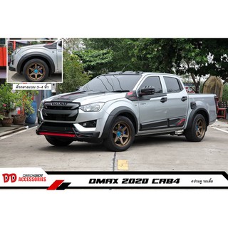 คิ้วล้อ Dmax 2020 4 ประตู แค๊ป ตอนเดียว ตัวเตี้ย ขนาด 4" เรียบ สีดำด้าน k style สำหรับโฉมใหม่ล่าสุด!!!