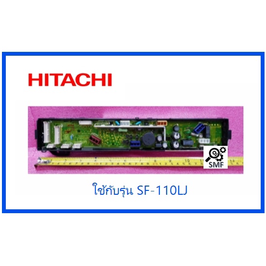บอร ดเคร องซ กผ าฮ ตาช Main Hitachi Ptsf 110lj 003 อะไหล แท จากโรงงาน Shopee Thailand