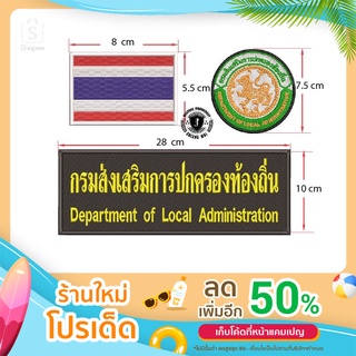 เครื่องหมาย อาร์ม กรมการปกครอง กรมส่งเสริมการปกครองท้องถิ่น , อาร์ม มี 3 ประเภท 2 แบบ