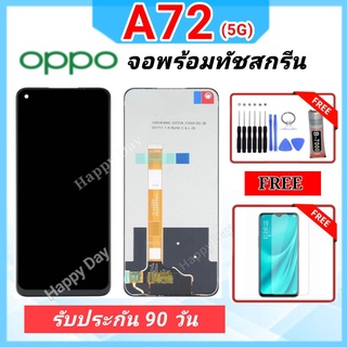 หน้าจอ LCD Oppo A72 5G (จอ+ทัชสกรีน) รับประกันนาน 3 เดือน แถมฟรีอุปกรณ์ จอA72 (5G) oppo a72 5G