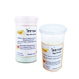 ผงไข่ขาว ( Egg white powder ) แบ่งขาย 100g