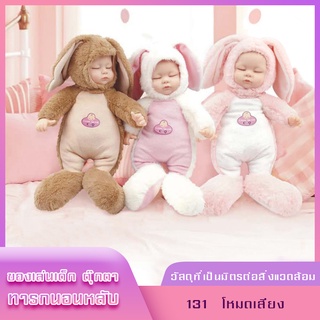 ราคาตุ๊กตาทารก ตุ๊กตา Doll สูง 42 ซม มีเสียงเพลง นิทานกล่อมนอน ได้ตามรูปภาพแน่นอน 100%