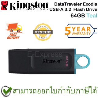 Kingston DataTraveler Exodia USB-A 3.2 Gen1 Flash Drive 64GB (Teal สีเขียวแกมน้ำเงิน) ของแท้ ประกันศูนย์ 5ปี