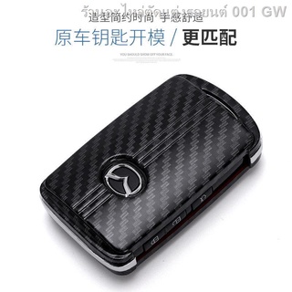 {( New Mazda3 2021 )}20-21 Mazda 3rd generation Angke Sera key case ใหม่ Ang Ke Sera กระเป๋ารถหัวเข็มขัดเกราะป้องกันหญิง