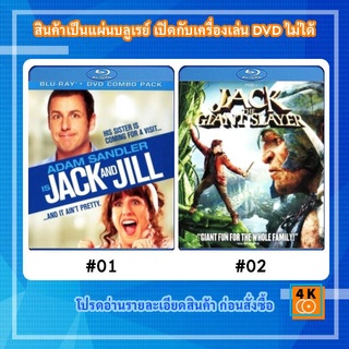 หนังแผ่น Bluray Jack and jill แจ็ค แอนด์ จิลล์ / หนังแผ่น Bluray Jack the Giant Slayer แจ็คผู้สยบยักษ์