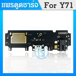USB VIVO Y71 อะไหล่สายแพรตูดชาร์จ แพรก้นชาร์จ Charging Connector Port Flex Cable（ได้1ชิ้นค่ะ)