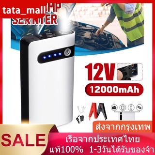 12V 20000mAh จั๊มสตาร์ทรถยนต์ Car Jump Starter Booster USB Power Bank เครื่องชาร์จแบตเตอรี่อุปกรณ์เริ่มต้นฉุกเฉิน