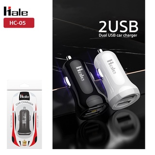 Hale HC-05 Car charger อุปกรณ์ชาร์จมือถือในรถยนต์ พอร์ต USB 2 พอร์ต จ่ายไฟสูงสุดได้ถึง 2.1A มีให้เลือก 2 สี