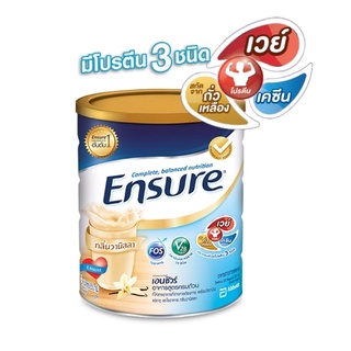 Ensure เอนชัวร์ อาหารเสริม รสวนิลา ขนาด 850 กรัม