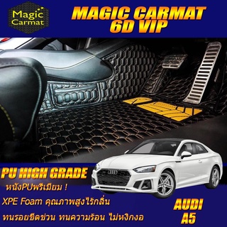 Audi A5 2016-รุ่นปัจจุบัน Coupe Set B (เฉพาะห้องโดยสาร2แถว) พรมรถยนต์ Audi A5 Coupe พรม6D VIP High Grade Magic Carmat