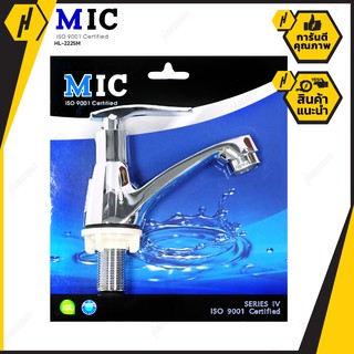 MIC HL2225M ก๊อกน้ำซิงค์ล้างมือ สแตนเลส 304 เกรดพรีเมี่ยมแท้ไม่เป็นสนิม ก๊อกน้ำ