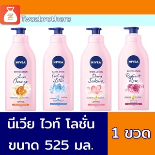 Nivea white lotion นีเวีย ไวท์ โลชั่น ขนาด 525 มล.