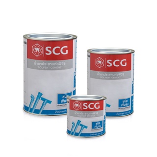 กาวทาท่อ น้ำยาประสานท่อ PVC พีวีซี  SCG ชนิดเข้มข้น ขนาด125g 250g แบบหลอด กระป๋อง @wsang