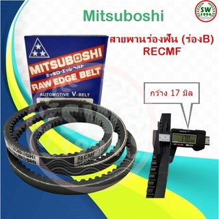 สายพานแบบฟัน RECMF 8310 - 8390 ร่อง B MITSUBOSHI สายพานรถยนต์