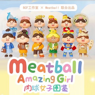 [แบบแยก] 52TOYS Meatball Amazing Girl ลิขสิทธิ์แท้ 👧🏻💕 ของสะสม 52 Toys Meat Ball Toy เด็กผู้หญิง น่ารัก ของขวัญ