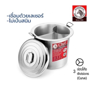 หม้อก๋วยเตี๋ยว 36 ซม 3 ช่องโค้ง (14 นิ้ว) ไร้สารตะกั่ว ตราพระอาทิตย์/ตราหัวม้าลาย (36 ลิตร)