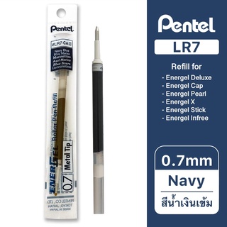 Pentel ไส้ปากกา เพนเทล Energel 0.7mm - หมึกสีน้ำเงินเข้ม