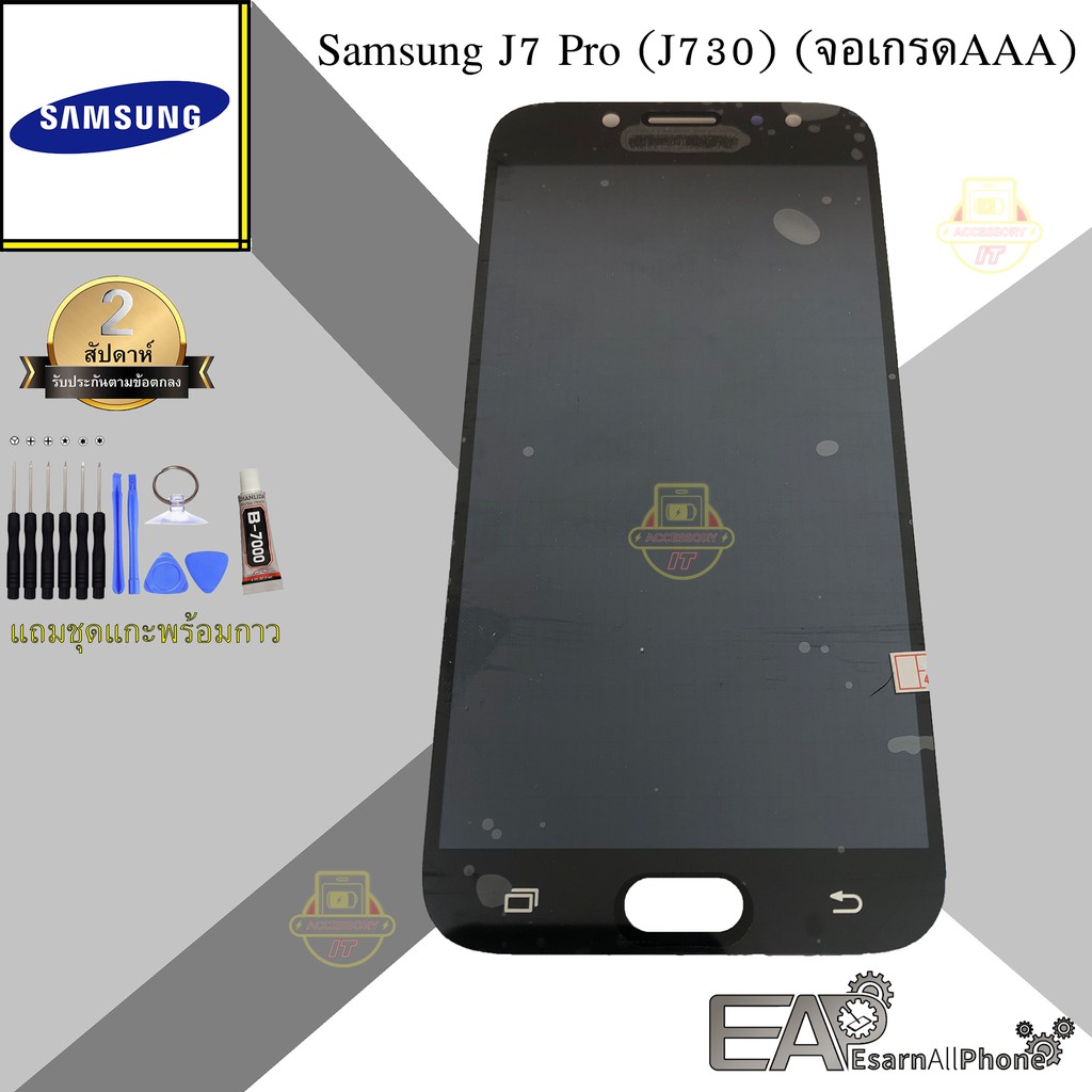 อะไหล่มือถือ จอชุดพร้อมทัชสกรีน รุ่น Samsung Galaxy J7 Pro (J730) (จอ ...