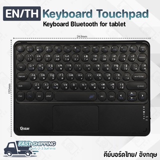 Pcase - Keyboard Bluetooth Touchpad คีย์บอร์ดไร้สาย ทัชแพด แอนดรอยด์  iPad MatePad PC Surface Window Samsung Huawei