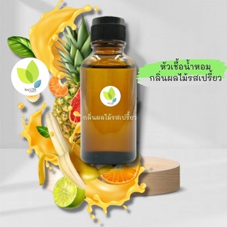 หัวเชื้อน้ำหอมทำสบู่ กลิ่นผลไม้เปรี้ยว (Vitamin Ace Fragrance) ขนาด 30 100 กรัม น้ำหอม หัวเชิ้อน้ำหอม สบู่ โลชั่น