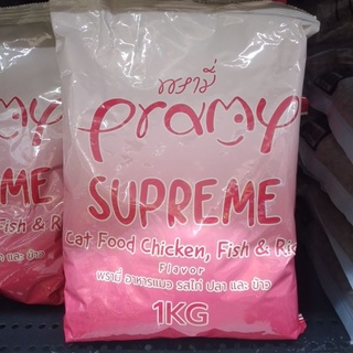 อาหารเม็ด อาหารแมว พรามี่ pramy 1 kg.