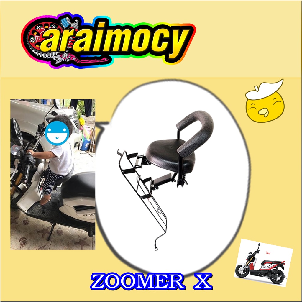 เบาะนั่งเด็ก zoomer x ซูมเมอร์เอ๊กซ์ รุ่นหนาพิเศษ ตามภาพตัวอย่าง (แถมเข็มขัดนิรภัย) ราคา ถูกที่สุด ดีลบีเคเค แกลเลอรีภาพที่ 3