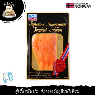 100G/PACK แซลมอนรมควัน แบบสไลซ์ "DELIMAX" NORWEGIAN SMOKED SALMON