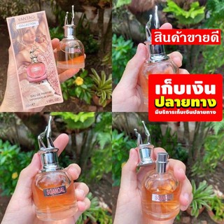 ❣Super Sale🧡 น้ำหอมยั่วเพศ น้ำหอมแบรนแท้ น้ำหอมผู้หญิง น้ำหอมผู้ชาย น้ำหอม ยก ขา Sganoal 30 ML. 💋🛑ลดราคาพิเศษ!!❤️