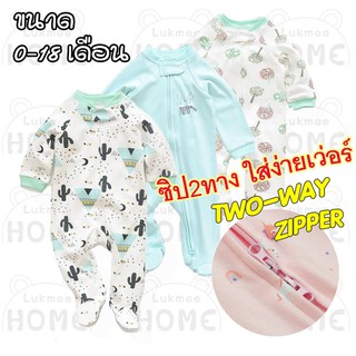 ชุดหมี บอดดี้สูท ชุดนอนเด็ก ชุดคลุมเท้า แบบซิป2ทาง body suit 2way zipper