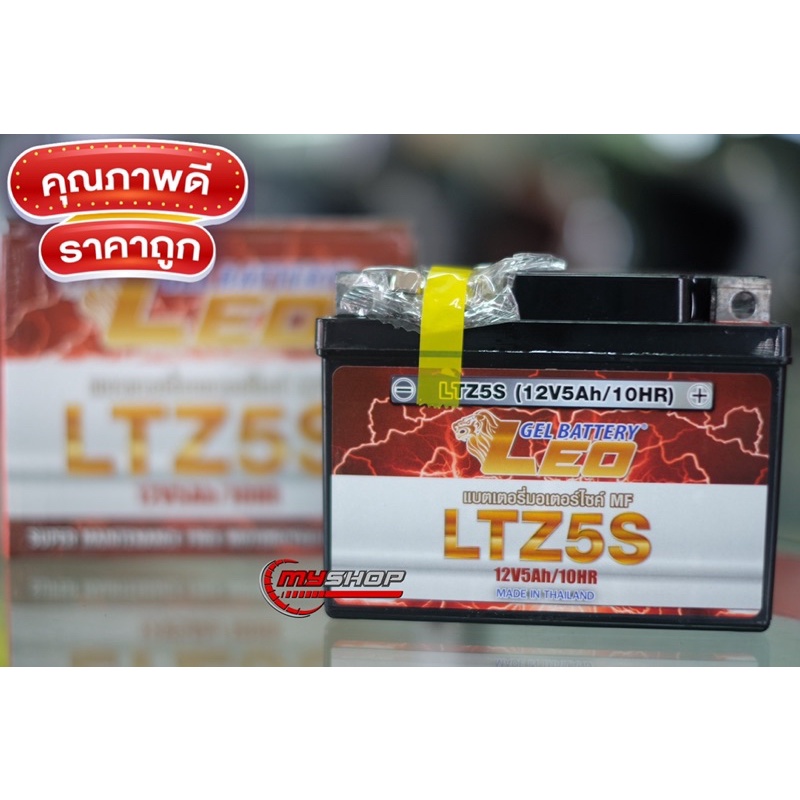 แบตเตอรี่แห้ง ปี2026 แบตแห้ง LEO YTZ5 LTZ5 Wave Dream Click Scoopyi Msx Fino Sonic R15 เวฟ ซูเมอร์ แบตใหม่ไฟแรง
