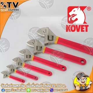 KOVET ประแจเลื่อน อุปกรณ์เครื่องมือช่าง หลายขนาด 6-10 นิ้ว ตั้งแต่รุ่น KCJ-90506-KCJ-90518 ของแท้ รับประกันคุณภาพ